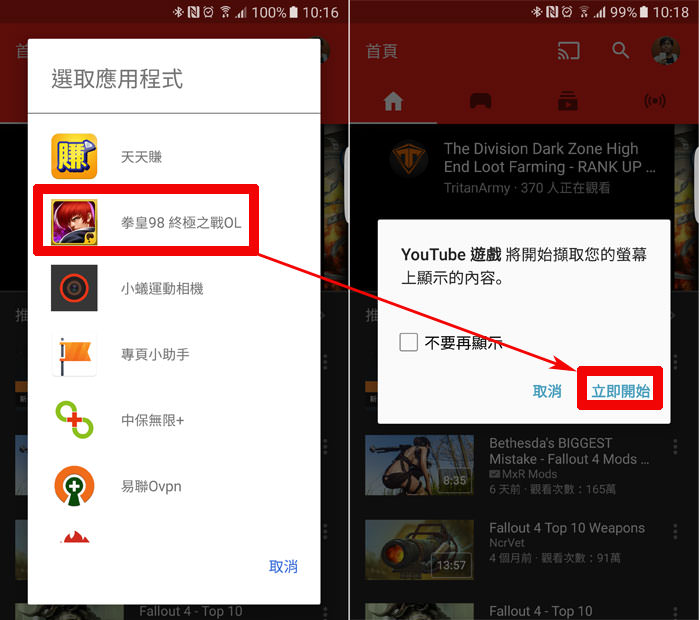不只看遊戲影片、找直播方便,「Youtube Gaming」還能讓你開手機遊戲直播、記錄影音! - 阿祥的網路筆記本 ygs13