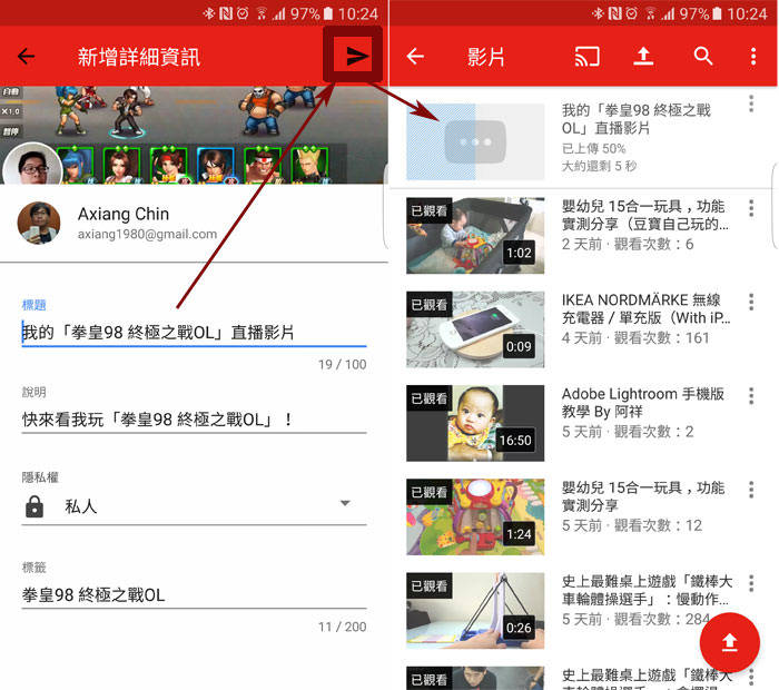 不只看遊戲影片、找直播方便,「Youtube Gaming」還能讓你開手機遊戲直播、記錄影音! - 阿祥的網路筆記本 ygs17