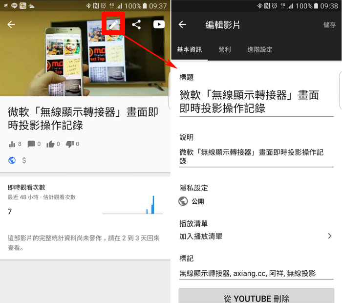 App 手機上也可以輕鬆管理你的youtube頻道 Youtube 創作者工作室 讓你隨時掌握最新數據 阿祥的網路筆記本