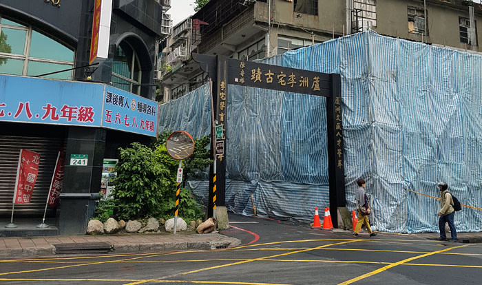 小豆寶一歲囉!一起到「蘆洲李宅古蹟」抓周去! - 阿祥的網路筆記本 0002