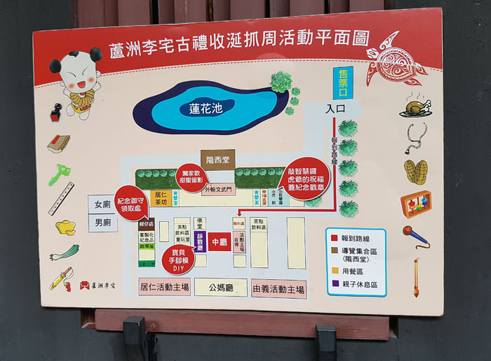 小豆寶一歲囉!一起到「蘆洲李宅古蹟」抓周去! - 阿祥的網路筆記本 0008