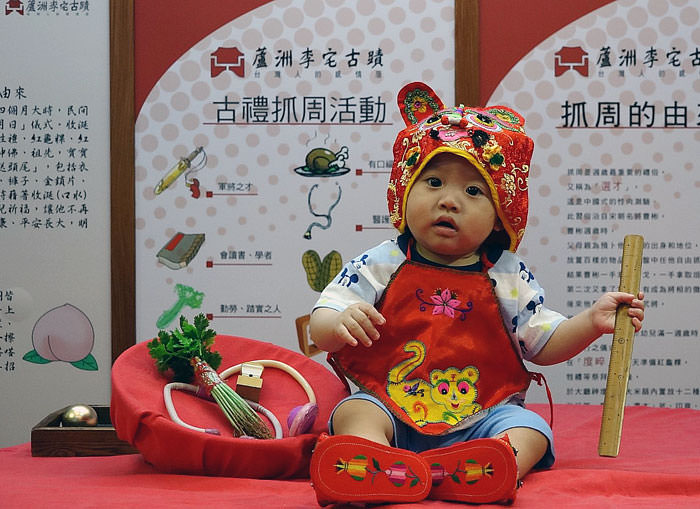 小豆寶一歲囉!一起到「蘆洲李宅古蹟」抓周去! - 阿祥的網路筆記本 0015