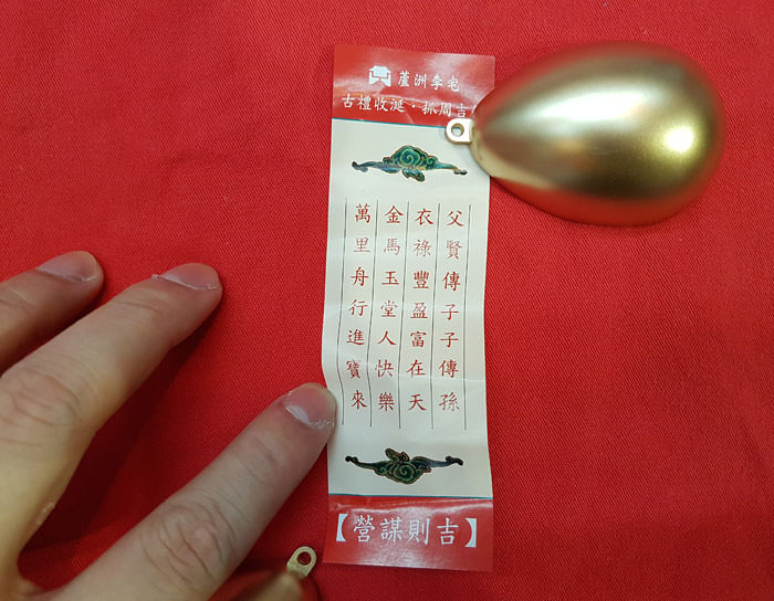 小豆寶一歲囉!一起到「蘆洲李宅古蹟」抓周去! - 阿祥的網路筆記本 0019