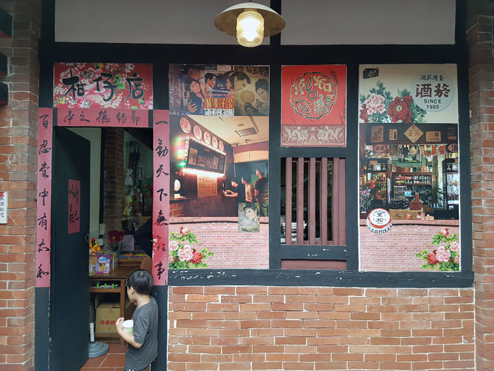 小豆寶一歲囉!一起到「蘆洲李宅古蹟」抓周去! - 阿祥的網路筆記本 0021