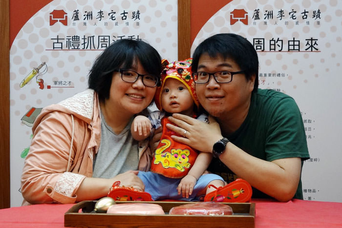 小豆寶一歲囉!一起到「蘆洲李宅古蹟」抓周去! - 阿祥的網路筆記本 0024