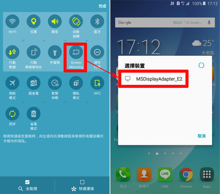 畫面無線投影電視更 EASY!微軟無線顯示轉接器開箱。同場加映 Chromecast 功能實測評比! - 阿祥的網路筆記本 019