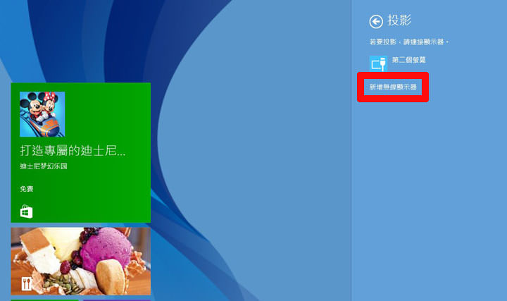 畫面無線投影電視更 EASY!微軟無線顯示轉接器開箱。同場加映 Chromecast 功能實測評比! - 阿祥的網路筆記本 031