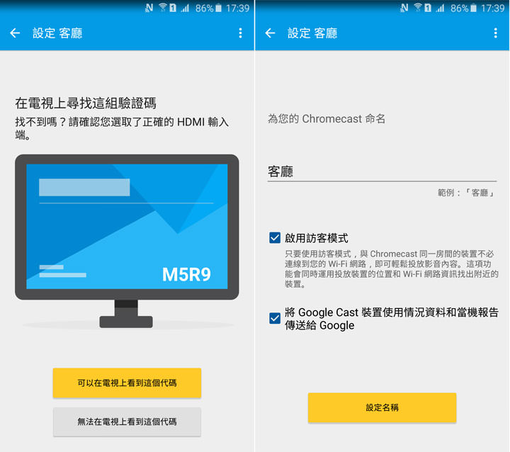 畫面無線投影電視更 EASY!微軟無線顯示轉接器開箱。同場加映 Chromecast 功能實測評比! - 阿祥的網路筆記本 039