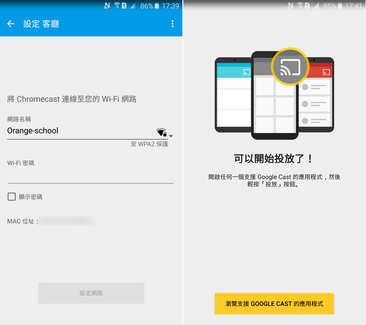 畫面無線投影電視更 EASY!微軟無線顯示轉接器開箱。同場加映 Chromecast 功能實測評比! - 阿祥的網路筆記本 040