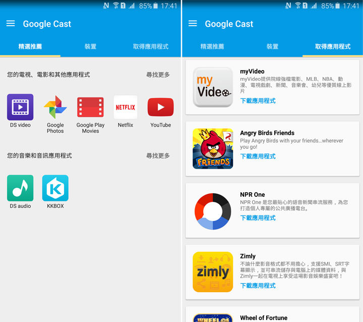 畫面無線投影電視更 EASY!微軟無線顯示轉接器開箱。同場加映 Chromecast 功能實測評比! - 阿祥的網路筆記本 041