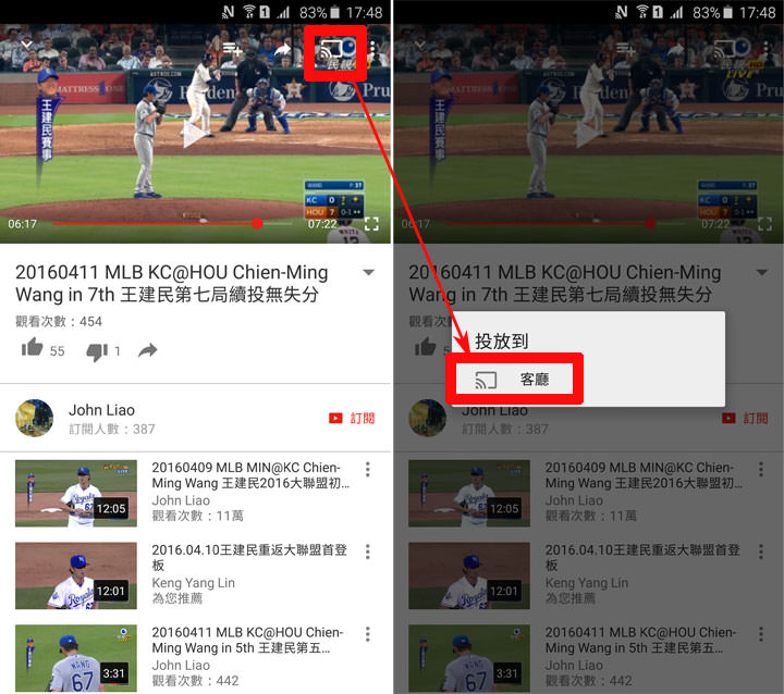 畫面無線投影電視更 EASY!微軟無線顯示轉接器開箱。同場加映 Chromecast 功能實測評比! - 阿祥的網路筆記本 042