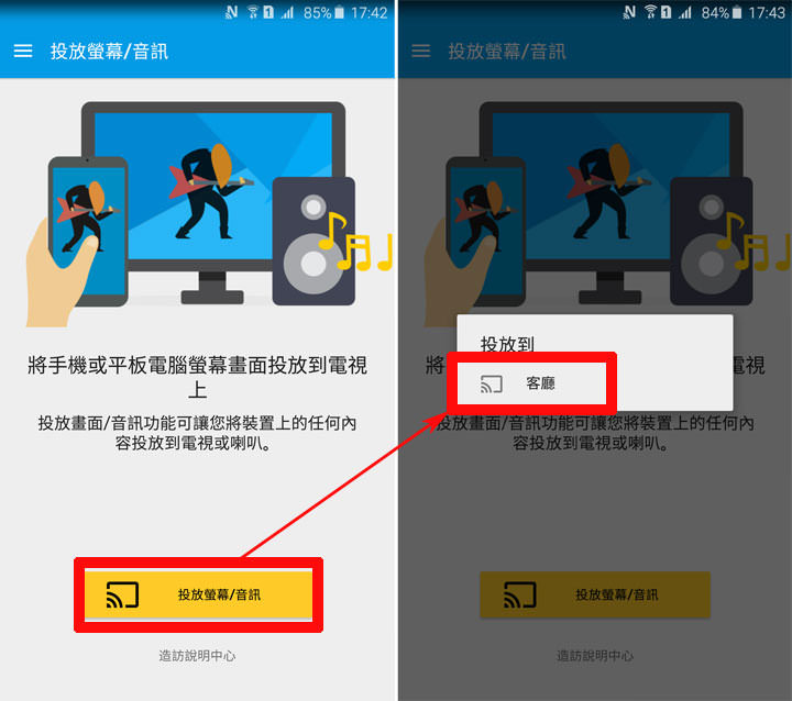 畫面無線投影電視更 EASY!微軟無線顯示轉接器開箱。同場加映 Chromecast 功能實測評比! - 阿祥的網路筆記本 049