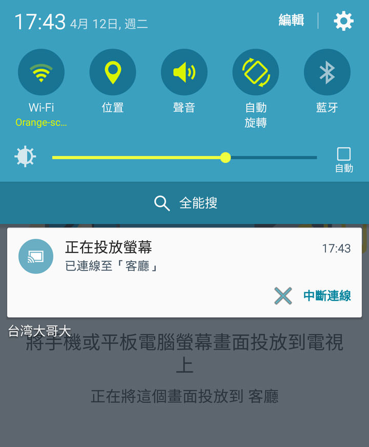畫面無線投影電視更 EASY!微軟無線顯示轉接器開箱。同場加映 Chromecast 功能實測評比! - 阿祥的網路筆記本 050
