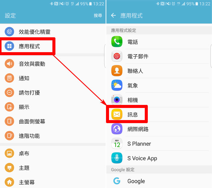 天搖地晃!你的手機有收到「國家級警報」嗎?快來檢查看看! - 阿祥的網路筆記本 rta04