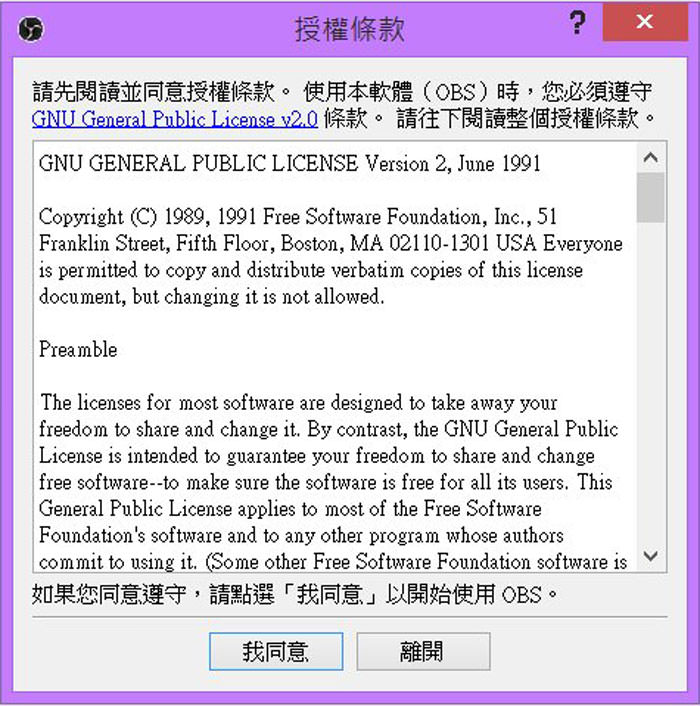 免費幫你錄製遊戲畫面、直播的免費好工具「Open Broadcaster Software」! - 阿祥的網路筆記本 obs005