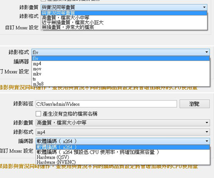 免費幫你錄製遊戲畫面、直播的免費好工具「Open Broadcaster Software」! - 阿祥的網路筆記本 obs012