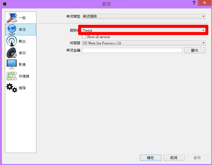 免費幫你錄製遊戲畫面、直播的免費好工具「Open Broadcaster Software」! - 阿祥的網路筆記本 obs018