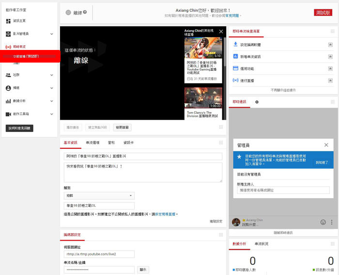 免費幫你錄製遊戲畫面、直播的免費好工具「Open Broadcaster Software」! - 阿祥的網路筆記本 obs020