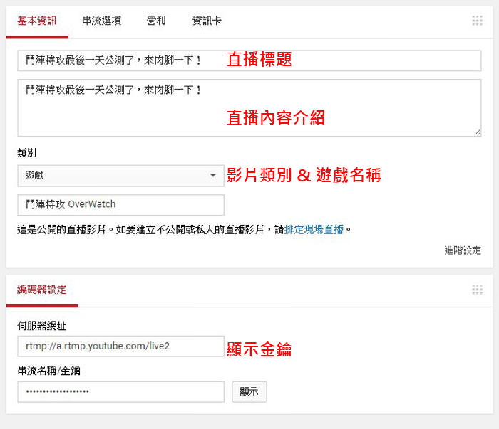 免費幫你錄製遊戲畫面、直播的免費好工具「Open Broadcaster Software」! - 阿祥的網路筆記本 obs021