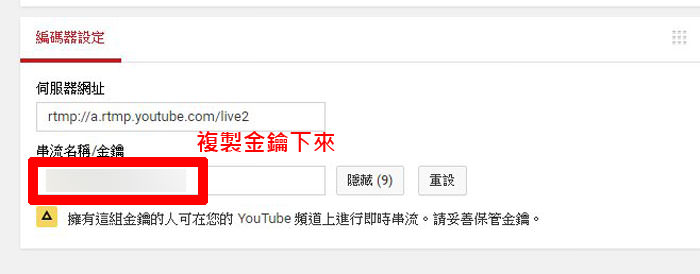 免費幫你錄製遊戲畫面、直播的免費好工具「Open Broadcaster Software」! - 阿祥的網路筆記本 obs022