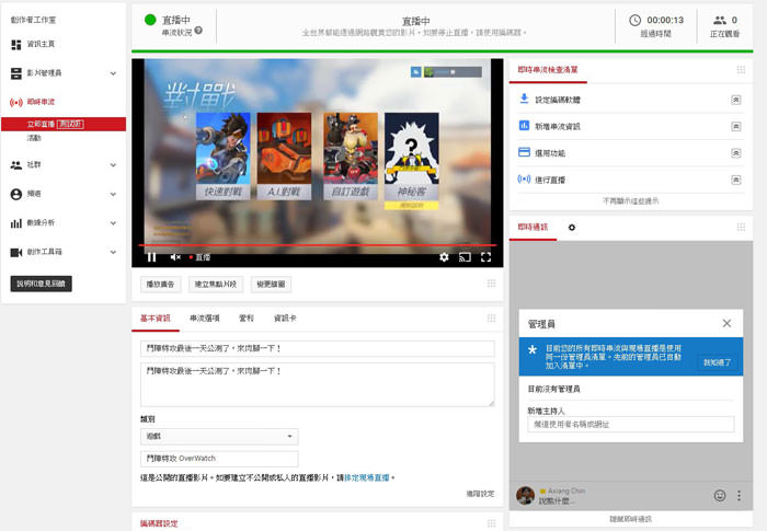 免費幫你錄製遊戲畫面、直播的免費好工具「Open Broadcaster Software」! - 阿祥的網路筆記本 obs025