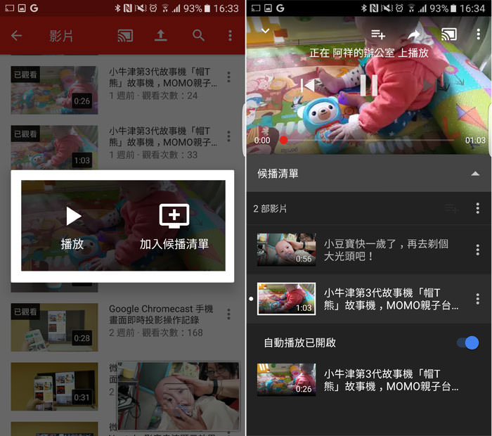 新一代Google Chromecast（Chromecast 2），造型不一樣但同樣簡單好用！ - 阿祥的網路筆記本