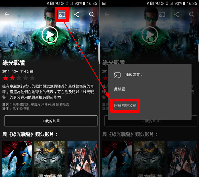 新一代Google Chromecast（Chromecast 2），造型不一樣但同樣簡單好用！ - 阿祥的網路筆記本