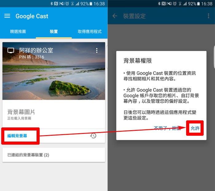 新一代Google Chromecast（Chromecast 2），造型不一樣但同樣簡單好用！ - 阿祥的網路筆記本