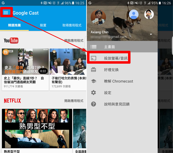 新一代Google Chromecast（Chromecast 2），造型不一樣但同樣簡單好用！ - 阿祥的網路筆記本