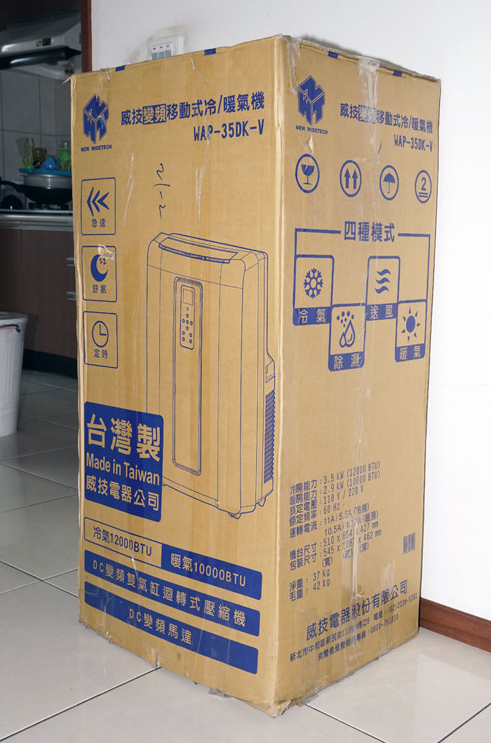 冷氣也能「帶著走」?威技變頻移動式冷暖氣 WAP-35DK-V產品開箱與實測心得! - 阿祥的網路筆記本 002