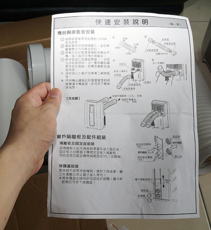 冷氣也能「帶著走」?威技變頻移動式冷暖氣 WAP-35DK-V產品開箱與實測心得! - 阿祥的網路筆記本 010