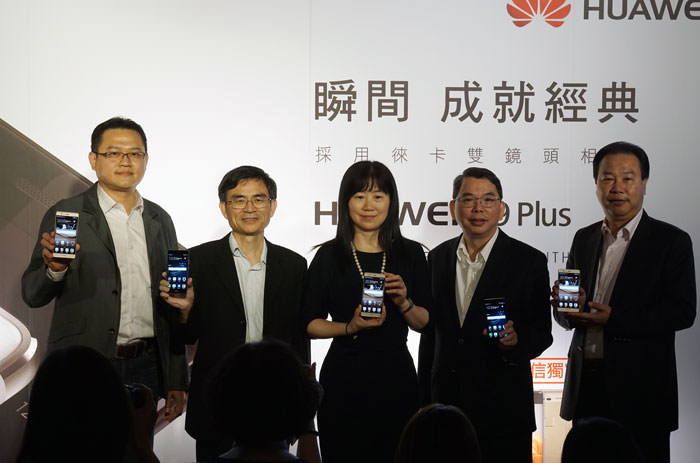 [Event] HUAWEI P9 Plus 台灣正式上市！徠卡雙鏡頭外加5大功能Plus更有感！