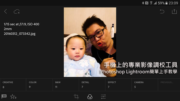 [App] 手機上的專業影像調校工具「Adobe Lightroom」簡單上手教學！