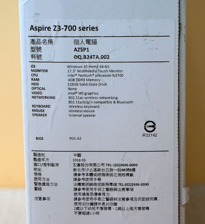 17.3 吋超大平板?可以讓你帶著走的 AIO 桌上型主機「Acer Aspire Z3-700」開箱與深度評測心得! - 阿祥的網路筆記本 003