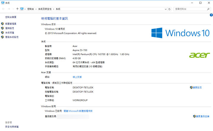 17.3 吋超大平板?可以讓你帶著走的 AIO 桌上型主機「Acer Aspire Z3-700」開箱與深度評測心得! - 阿祥的網路筆記本 022