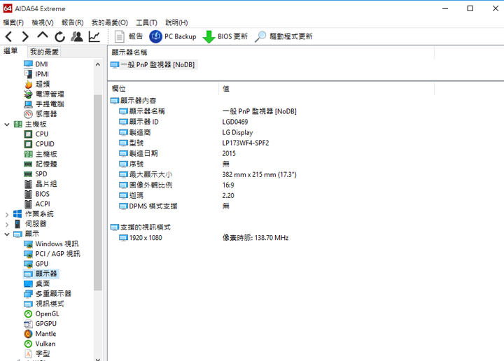 17.3 吋超大平板?可以讓你帶著走的 AIO 桌上型主機「Acer Aspire Z3-700」開箱與深度評測心得! - 阿祥的網路筆記本 029