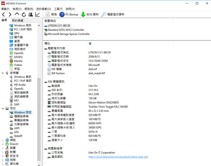 17.3 吋超大平板?可以讓你帶著走的 AIO 桌上型主機「Acer Aspire Z3-700」開箱與深度評測心得! - 阿祥的網路筆記本 030
