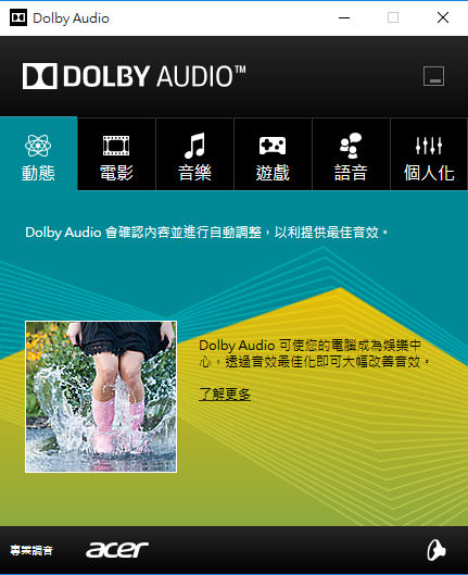 17.3 吋超大平板?可以讓你帶著走的 AIO 桌上型主機「Acer Aspire Z3-700」開箱與深度評測心得! - 阿祥的網路筆記本 042