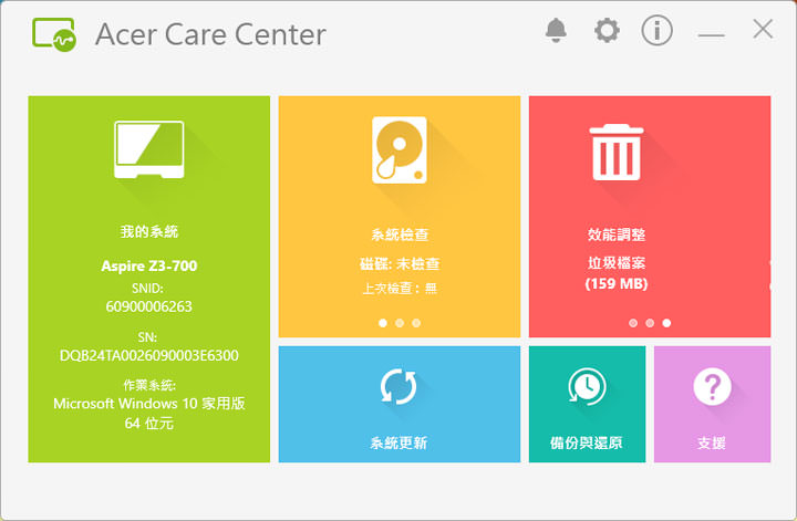 17.3 吋超大平板?可以讓你帶著走的 AIO 桌上型主機「Acer Aspire Z3-700」開箱與深度評測心得! - 阿祥的網路筆記本 045