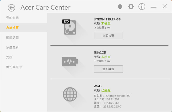 17.3 吋超大平板?可以讓你帶著走的 AIO 桌上型主機「Acer Aspire Z3-700」開箱與深度評測心得! - 阿祥的網路筆記本 047