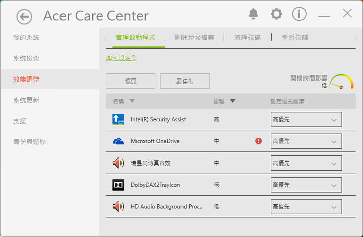 17.3 吋超大平板?可以讓你帶著走的 AIO 桌上型主機「Acer Aspire Z3-700」開箱與深度評測心得! - 阿祥的網路筆記本 048