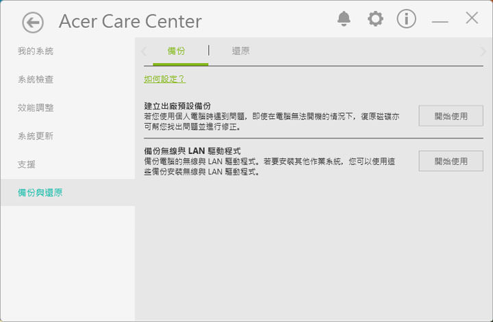17.3 吋超大平板?可以讓你帶著走的 AIO 桌上型主機「Acer Aspire Z3-700」開箱與深度評測心得! - 阿祥的網路筆記本 050