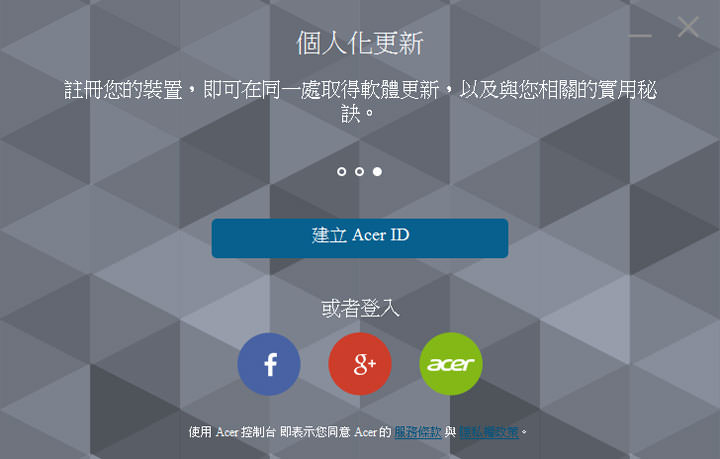 17.3 吋超大平板?可以讓你帶著走的 AIO 桌上型主機「Acer Aspire Z3-700」開箱與深度評測心得! - 阿祥的網路筆記本 051