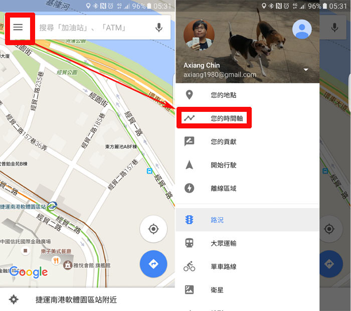 利用Google地圖「時間軸」功能,來回顧你的旅遊與生活軌跡! - 阿祥的網路筆記本 013