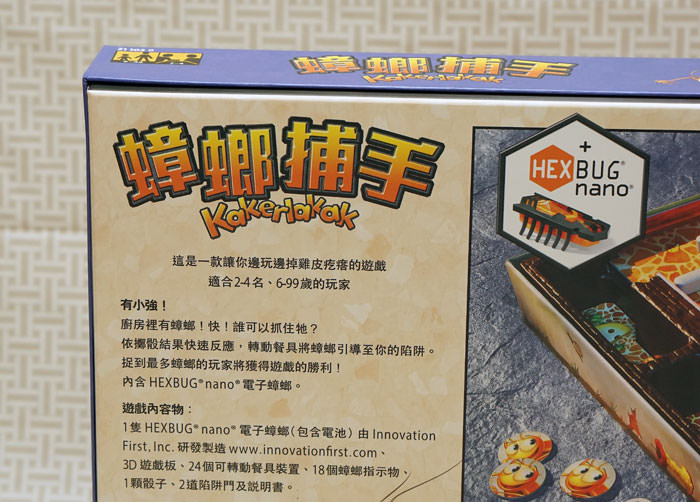怕蟑螂的別鐵齒！派對、多人同樂一定要試試超逼真的桌上遊戲「蟑螂捕手」開箱給你看！ - 阿祥的網路筆記本