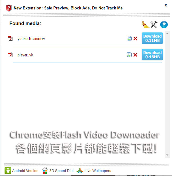 Chrome擴充功能 Flash Video Download 讓你輕鬆下載各個網頁中的影片 阿祥的網路筆記本