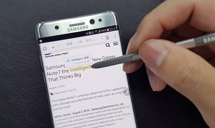 [Mobile] Galaxy Note 7 新增便利生活功能：S Pen 懸浮翻譯功能介紹與示範！