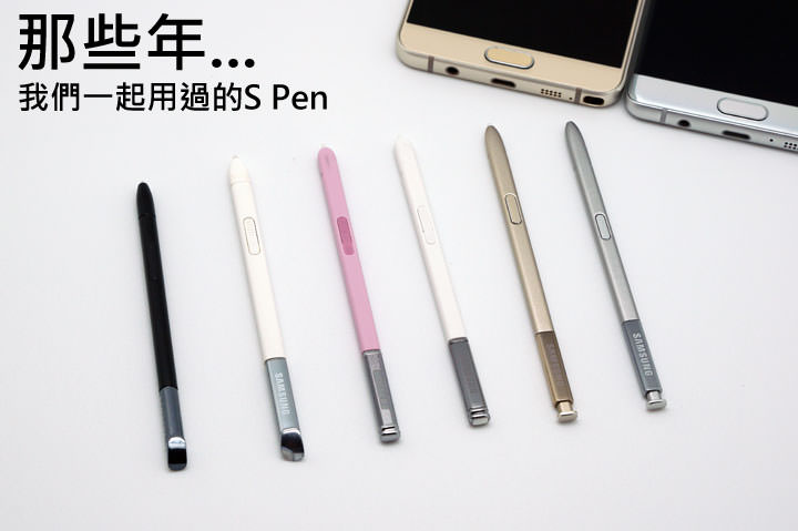 [Galaxy Note] 那些年，我們一起用過的S Pen！來看看Note系列的S Pen進化史！