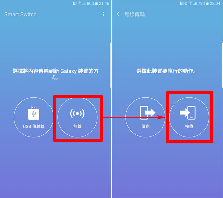 [Tips] 換Galaxy Note7，舊手機資料輕鬆轉移：Smart Switch幫手機資料搬家超容易！ - 阿祥的網路筆記本