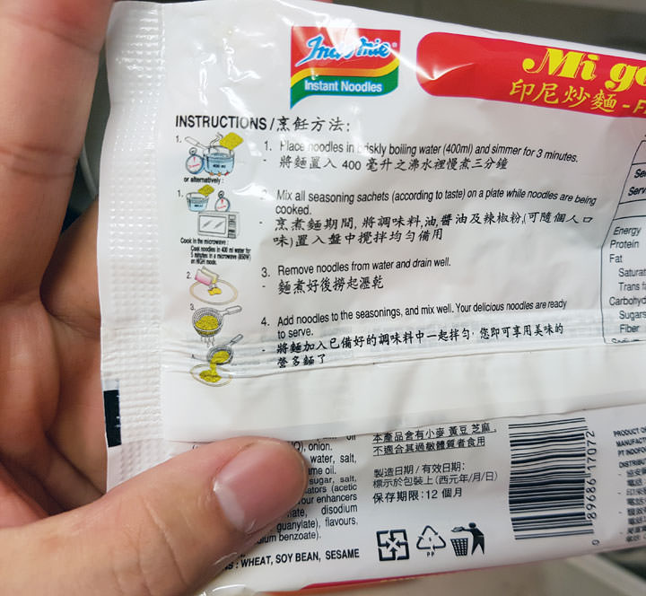 號稱全球最好吃泡麵之一的「印尼炒麵(營多麵)」試吃心得! - 阿祥的網路筆記本 006